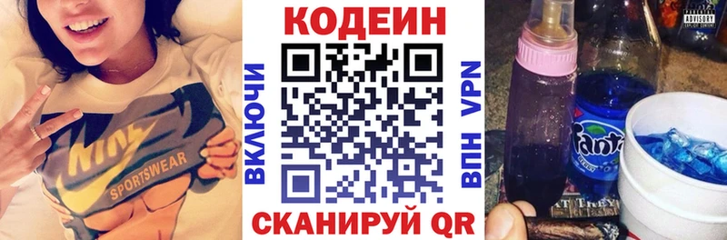 Кодеин Purple Drank  Купить где  Жуковка 