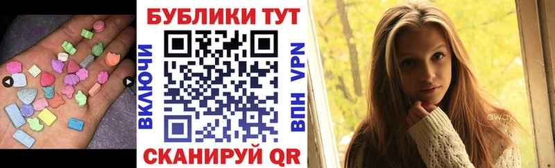 Купить закладки  Жуковка  ЭКСТАЗИ 250 мг 