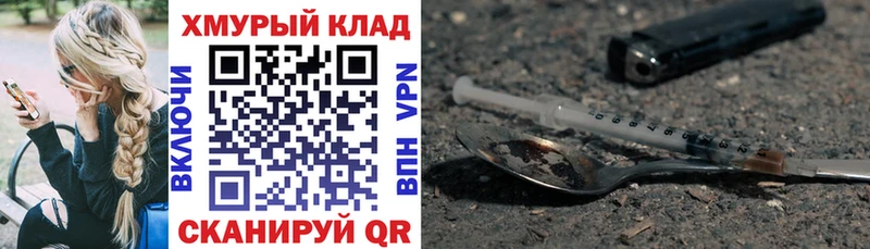 Купить закладки  Жуковка  ГЕРОИН Heroin 