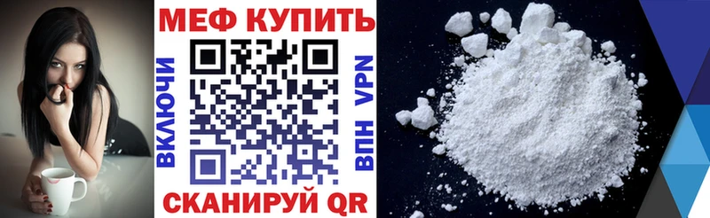 Купить закладки  Жуковка  Меф мяу мяу 