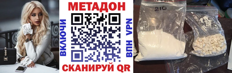 Метадон белоснежный Купить где Жуковка