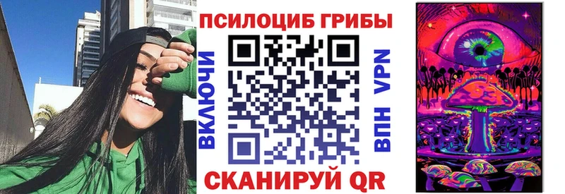 Галлюциногенные грибы MAGIC MUSHROOMS  Купить закладки  Жуковка 